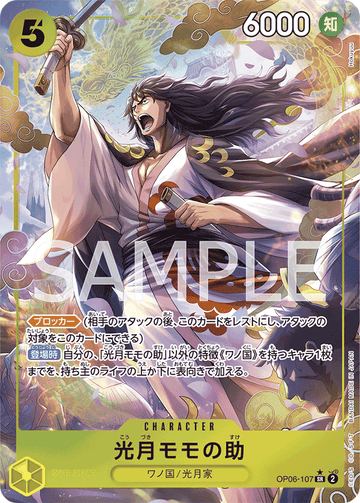 OP06-107 Kouzuki Momonosuke Super Rare Parallel – One Piece Card Game OP-06 Wings of the Captain Japanese card