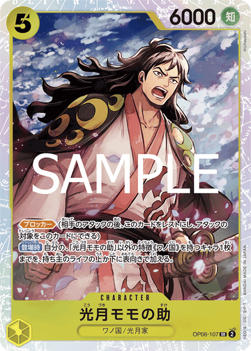 OP06-107 Kouzuki Momonosuke Super Rare Reprint – One Piece Card Game PRB-02 ONE PIECE CARD THE BEST vol.2 Japanese card