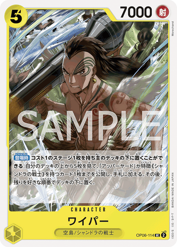 OP06-114 Wyper Uncommon – One Piece Card Game OP-06 Wings of the Captain Japanese card