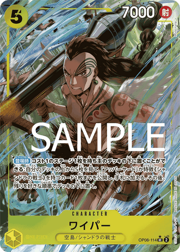 OP06-114 Wyper Uncommon Parallel 2 – One Piece Card Game PRB-01 ONE PIECE CARD THE BEST Japanese card