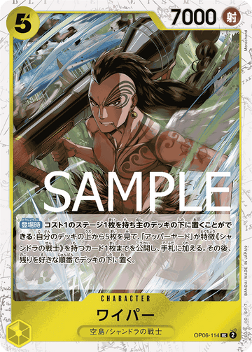 OP06-114 Wyper Uncommon Parallel – One Piece Card Game PRB-01 ONE PIECE CARD THE BEST Japanese card