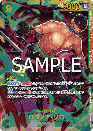 OP06-118 Roronoa Zoro Secret Rare Reprint – One Piece Card Game PRB-02 ONE PIECE CARD THE BEST vol.2 Japanese card
