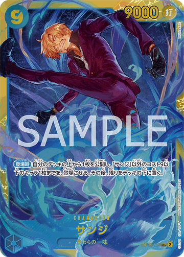 OP06-119 Sanji Secret Rare – One Piece Card Game OP-06 Wings of the Captain Japanese card