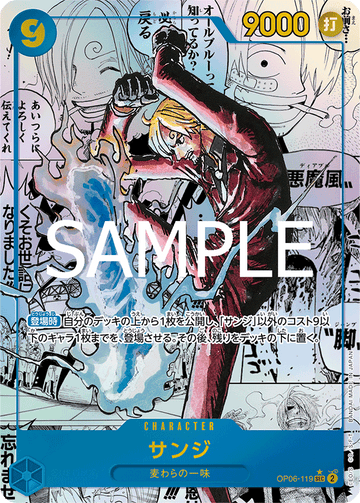 OP06-119 Sanji Secret Rare Parallel – One Piece Card Game PRB-02 ONE PIECE CARD THE BEST vol.2 Japanese card