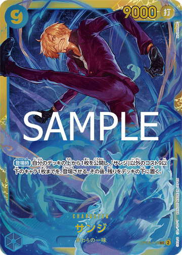 OP06-119 Sanji Secret Rare Reprint – One Piece Card Game PRB-02 ONE PIECE CARD THE BEST vol.2 Japanese card