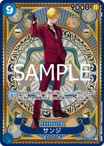 OP06-119 Sanji SP – One Piece Card Game OP-11 A Fist of Divine Speed Japanese card
