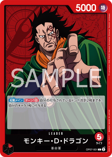 OP07-001 Monkey.D.Dragon Leader – One Piece Card Game OP-07 500 Years in the Future Japanese card