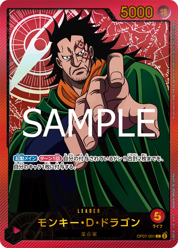 OP07-001 Monkey.D.Dragon Leader Parallel – One Piece Card Game EB-02 Anime 25th Collection Japanese card