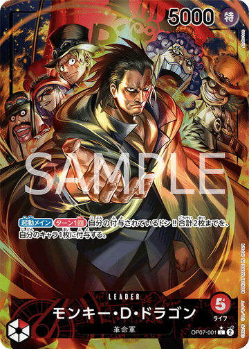 OP07-001 Monkey.D.Dragon Leader Parallel – One Piece Card Game OP-07 500 Years in the Future Japanese card