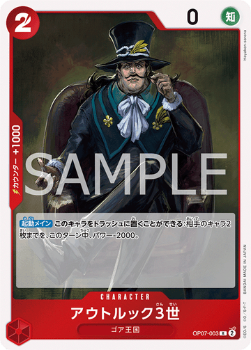OP07-003 Outlook III Rare – One Piece Card Game OP-07 500 Years in the Future Japanese card