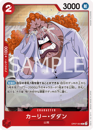 OP07-004 Curly.Dadan Rare – One Piece Card Game OP-07 500 Years in the Future Japanese card