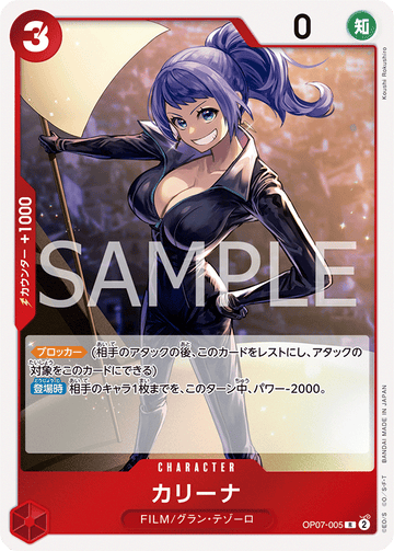 OP07-005 Carina Rare – One Piece Card Game OP-07 500 Years in the Future Japanese card