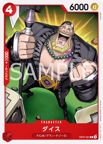 OP07-007 Dice Common – One Piece Card Game OP-07 500 Years in the Future Japanese card