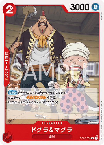 OP07-009 Dogura & Magura Common – One Piece Card Game OP-07 500 Years in the Future Japanese card