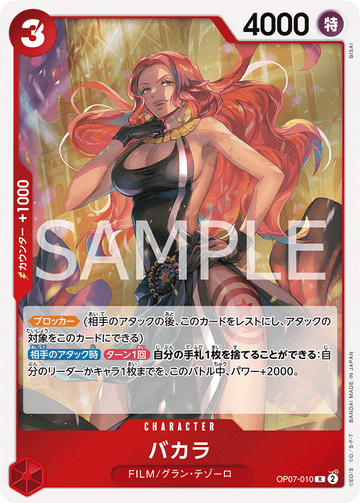 OP07-010 Baccarat Rare – One Piece Card Game OP-07 500 Years in the Future Japanese card