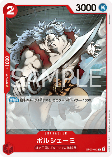 OP07-012 Porchemy Common – One Piece Card Game OP-07 500 Years in the Future Japanese card