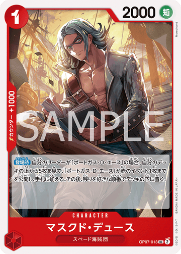 OP07-013 Masked Deuce Uncommon – One Piece Card Game OP-07 500 Years in the Future Japanese card