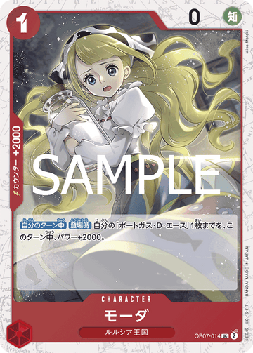 OP07-014 Moda Uncommon Parallel – One Piece Card Game PRB-02 ONE PIECE CARD THE BEST vol.2 Japanese card