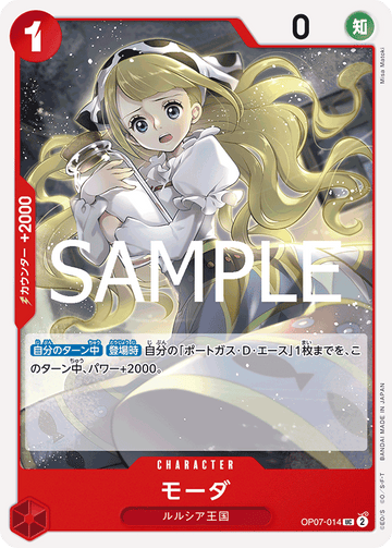 OP07-014 Moda Uncommon Reprint – One Piece Card Game PRB-02 ONE PIECE CARD THE BEST vol.2 Japanese card