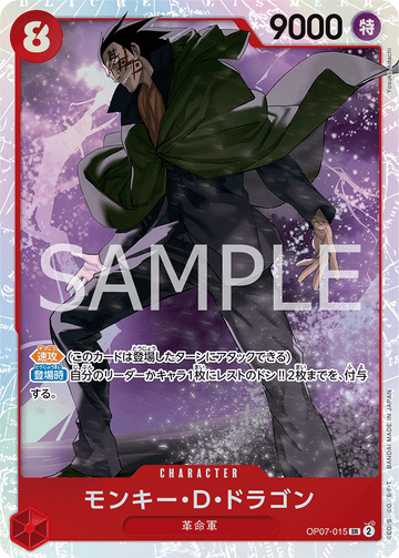 OP07-015 Monkey.D.Dragon Super Rare – One Piece Card Game OP-07 500 Years in the Future Japanese card