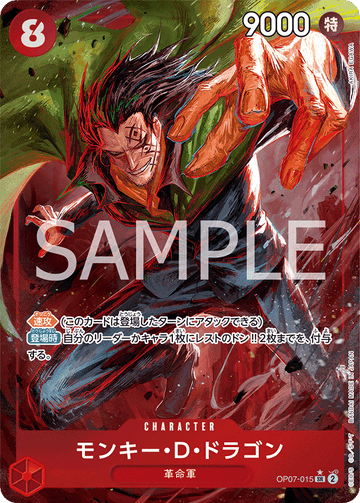 OP07-015 Monkey.D.Dragon Super Rare Parallel – One Piece Card Game OP-07 500 Years in the Future Japanese card
