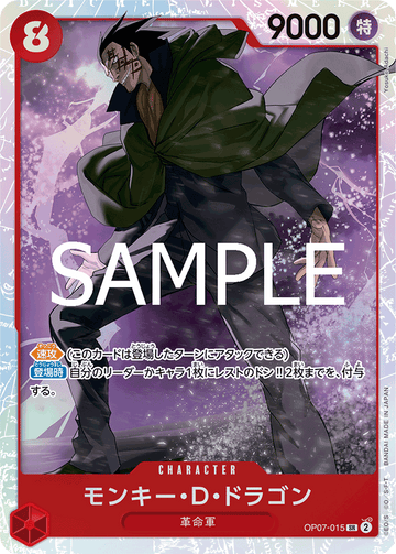 OP07-015 Monkey.D.Dragon Super Rare Reprint – One Piece Card Game PRB-02 ONE PIECE CARD THE BEST vol.2 Japanese card