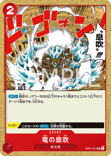 OP07-017 Dragon Breath Uncommon – One Piece Card Game OP-07 500 Years in the Future Japanese card