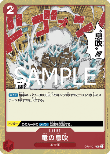 OP07-017 Dragon Breath Uncommon Parallel – One Piece Card Game PRB-02 ONE PIECE CARD THE BEST vol.2 Japanese card