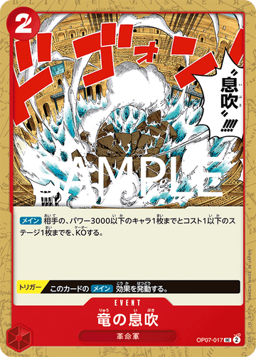 OP07-017 Dragon Breath Uncommon Reprint – One Piece Card Game PRB-02 ONE PIECE CARD THE BEST vol.2 Japanese card