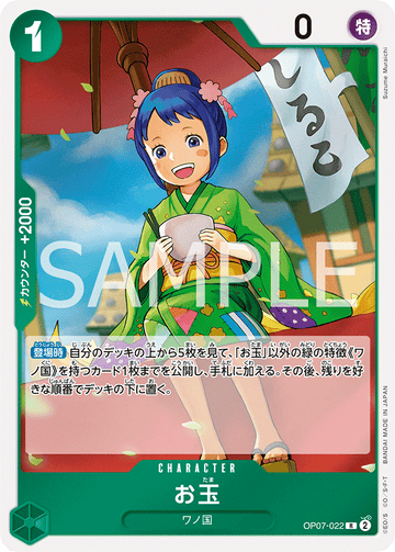 OP07-022 Otama Rare – One Piece Card Game OP-07 500 Years in the Future Japanese card