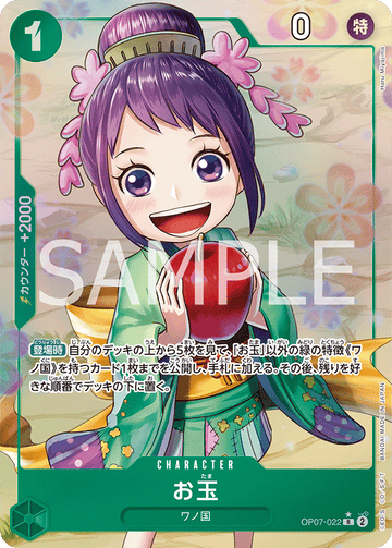 OP07-022 Otama Rare Parallel – One Piece Card Game OP-07 500 Years in the Future Japanese card
