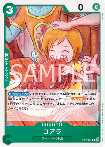 OP07-024 Koala Common – One Piece Card Game OP-07 500 Years in the Future Japanese card