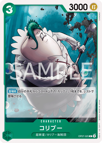 OP07-025 Coribou Common – One Piece Card Game OP-07 500 Years in the Future Japanese card