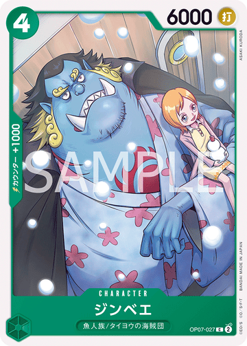 OP07-027 Jinbe Common – One Piece Card Game OP-07 500 Years in the Future Japanese card