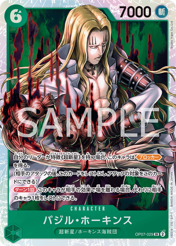 OP07-029 Basil Hawkins Super Rare – One Piece Card Game OP-07 500 Years in the Future Japanese card