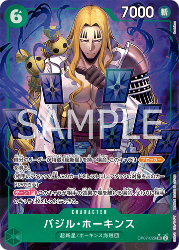 OP07-029 Basil Hawkins Super Rare Parallel – One Piece Card Game OP-07 500 Years in the Future Japanese card