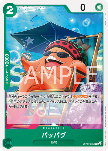 OP07-030 Pappag Common – One Piece Card Game OP-07 500 Years in the Future Japanese card