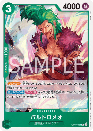OP07-031 Bartolomeo Uncommon – One Piece Card Game OP-07 500 Years in the Future Japanese card