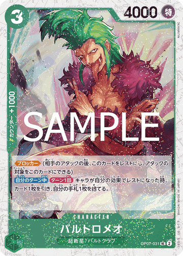 OP07-031 Bartolomeo Uncommon Parallel – One Piece Card Game PRB-02 ONE PIECE CARD THE BEST vol.2 Japanese card