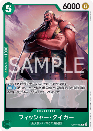 OP07-032 Fisher Tiger Rare – One Piece Card Game OP-07 500 Years in the Future Japanese card