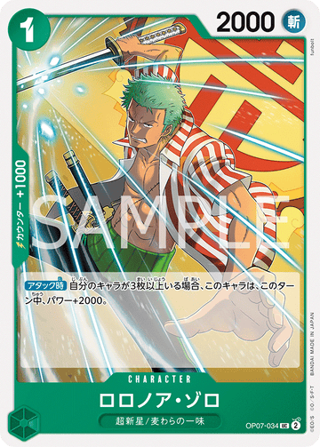 OP07-034 Roronoa Zoro Uncommon – One Piece Card Game OP-07 500 Years in the Future Japanese card