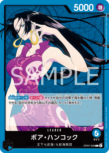 OP07-038 Boa Hancock Leader – One Piece Card Game OP-07 500 Years in the Future Japanese card