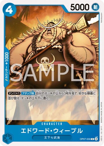 OP07-039 Edward Weevil Common – One Piece Card Game OP-07 500 Years in the Future Japanese card
