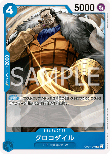 OP07-040 Crocodile Uncommon – One Piece Card Game OP-07 500 Years in the Future Japanese card