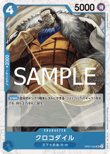 OP07-040 Crocodile Uncommon Parallel 2 – One Piece Card Game PRB-02 ONE PIECE CARD THE BEST vol.2 Japanese card