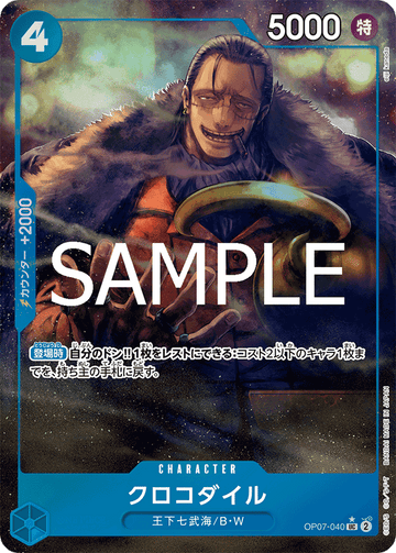 OP07-040 Crocodile Uncommon Parallel – One Piece Card Game PRB-02 ONE PIECE CARD THE BEST vol.2 Japanese card