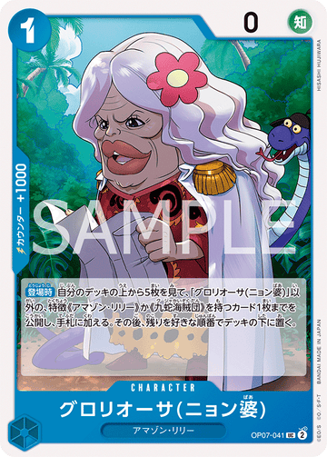 OP07-041 Gloriosa (Grandma Nyon) Uncommon – One Piece Card Game OP-07 500 Years in the Future Japanese card