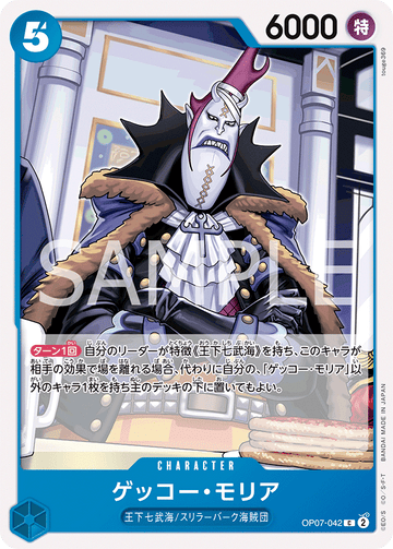 OP07-042 Gecko Moria Common – One Piece Card Game OP-07 500 Years in the Future Japanese card