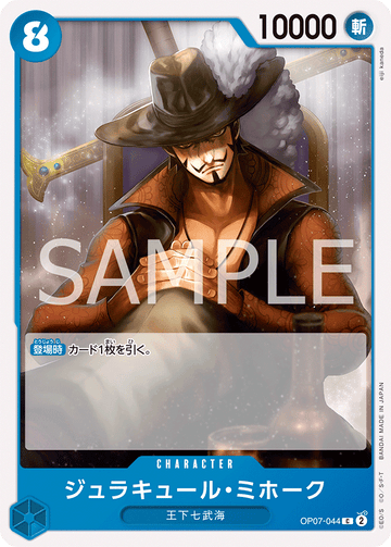 OP07-044 Dracule Mihawk Common – One Piece Card Game OP-07 500 Years in the Future Japanese card