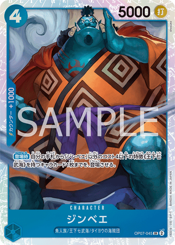 OP07-045 Jinbe Super Rare – One Piece Card Game OP-07 500 Years in the Future Japanese card